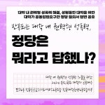 ‘n번방’ 예방책…페미니즘교육, 포괄적 성교육 제도화하라