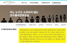 성중립 화장실은 ‘삶의 존엄’ 같은 것