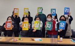 “민법 779조, 이제 폐지합시다”