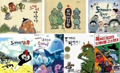 ‘방망이’ 들고 ‘감투’ 써도 도깨비는 동트면 사라진다
