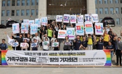 가족을 구성할 권리에 차별을 두지 마세요