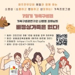 생활동반자법은 누구를 대변하는가?