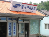 삼성 300석 종자돈을 찾아서