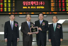[사진]상신브레이크 신규상장기념식