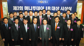 제2회 머니투데이 IR대상, 성황리에 개최