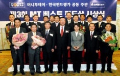 [MT베스트펀드 시상식]희망의 싹 키우자