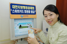 신분증을 신용카드로도 사용..