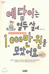 책 속에 부자되는 길이 있다
