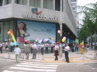 조흥은행, 이미지 홍보 거리캠페인 행사