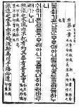 새 1만원권 앞면 부제에 용비어천가 2장(상보)