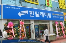 한일레미콘구내식당 | 한일시멘트, "레미탈, 전국권 시멘트로 육성"