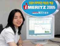 메리츠證, 新HTS 아이메리츠2005 오픈