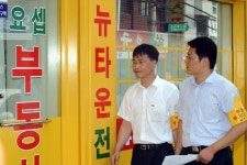[사진]송파구 마천동 부동산중개업소 세무조사