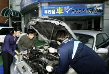 삼성화재, 겨울대비 차량점검 하세요