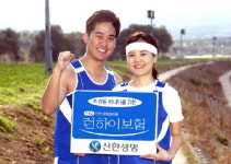 신한생명, 마라톤보험 첫개발..최고 5천만원 지급