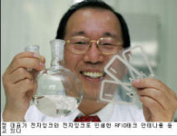잉크테크, 전자부품 소재업체로 변신