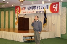 신동아건설, 명가재건..사업계획 달성 결의대회