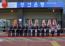 부산銀, 센텀파크지점 개점식