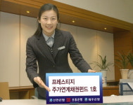신한·조흥·제주銀, 프레스티지 채권펀드 판매