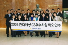 (주)현대그린푸드 현대해상금산연수원점 | 현대해상, 서비스 우수 직원 해외연수