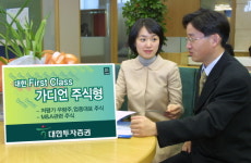 (주)수양급식.대한투자신탁증권지점 | 대투證, 지배구조 개선 펀드 출시