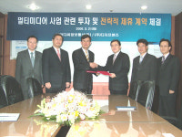 KDC, 멀티미디어 기기사업 진출