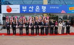 부산은행, 전하동 지점 개점