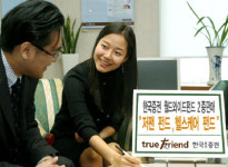 한국證, 월드와이드펀드 2종 판매