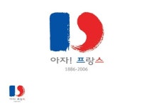 푸조, 한불수교 120주년 기념행사 공식후원