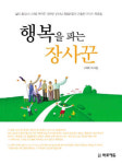 도전하는 열정앞에 장애는 없다