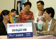 삼성수퍼보험, 통합ㆍ보장내용 추가로 인기