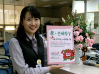 부산銀, 가정의 달 효ㆍ은혜 창구 개설