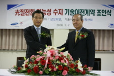 삼성토탈, 삼동산업에 기술 무상 이전