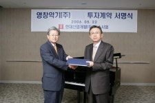 현대산업, 영창악기 인수 본계약 체결