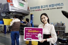 오토플랜중고차할부,의무보증기간 5배로 늘려