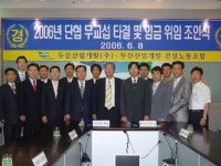 두산산업개발 노사, 무교섭 임·단협 체결