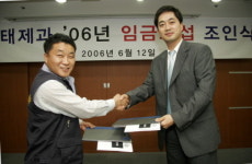 해태제과 노조, 임금협상 회사에 일임