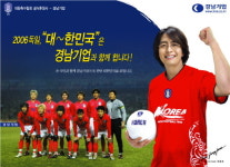 경남기업, “프랑스전, 오후 1시 출근”