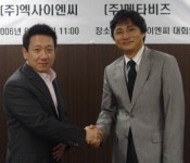 엑사이엔씨-메타비즈, RFID교육 패키지 개발