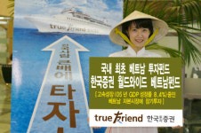 [특집]베트남 국영기업 투자 큰 호응