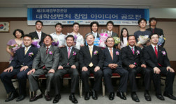 대학생 벤처창업 아이디어 공모전 시상식 열려