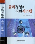 동부그룹, 윤리경영과 지원시스템 발간