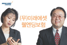 종신보험과 장례서비스가 만났다