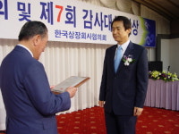 삼일회계법인, 감사대상 수상