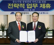 한국기업데이터, 대구銀과 업무협약