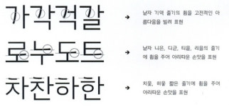 아모레퍼시픽, 한글 사랑 앞장선다