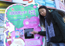 [사진]GS25,교통카드 찍는 디지털자선냄비 운영