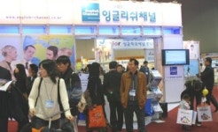 잉글리쉬채널, 국제영어교육박람회 성료