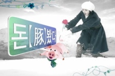 꽃돼지꿈꾸소 | "새해엔 돈(豚) 꽈악 잡으세요! "