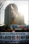 [사진]성과금 차등지급에 반발 시위하는 현대차노조